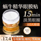 TWG蝸牛精華眼膜貼抗皺緊致抗衰老去細(xì)紋神器去眼袋黑眼圈男女用 5盒【買3送2】