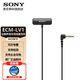 索尼（SONY） 微單相機攝像機機頂麥克風(fēng) ECM-LV1立體聲領(lǐng)夾式有線麥克風(fēng) Vlog拍攝微單相機外接視頻錄音