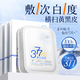 半桃377美白面膜5片補(bǔ)水保濕淡斑緊致抗皺衰老去黃氣提亮膚色男女士