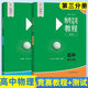 高中物理競賽教程+能力測試綠皮書小綠本第七版高一高二高三年級第七版華師大 高中物理奧賽教材物理強基計劃高考自招華東師范大學出版社 【2本】物理競賽教程+能力測試 第三分冊