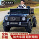 邁多熊奔馳大g兒童電動(dòng)車可坐大人雙人小孩車四輪越野遙控玩具電動(dòng)汽車 高配黑：四驅(qū)+超大電瓶+遙控皮座