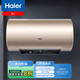 海爾（Haier）【JH3】80升電熱水器 3.3KW速熱增容大水量金剛無縫膽 水質(zhì)可視 WiFi智控 一級能效 EC8001-JH3U1*