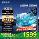 超彩王牌75寸4K高清全面屏電視機 家電能效補貼 智能網(wǎng)絡(luò )電視32/43/50/55/65/85/100寸 語(yǔ)音投屏壁掛家用 75英寸 超薄高清全面屏 標配網(wǎng)絡(luò )版【不包安裝】