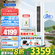 Leader海爾智家出品空調(diào)大3匹變頻圓柱立式柜機(jī)家用空調(diào)新一級(jí)能效冷暖節(jié)能WIFI自清潔冷暖 補(bǔ)貼20% 大3匹 一級(jí)能效 【升級(jí)款】雙翼全域風(fēng)