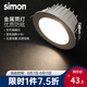 西蒙（SIMON）LED筒燈孔燈天花燈桶燈牛眼燈洞燈嵌入式深嵌金屬筒燈高顯色≥90 5W中性光4000K-開孔75-80mm