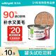 素力高（SolidGold）進口主食級貓罐頭濕糧 三文魚 椰油美毛 高肉量 補水 85g