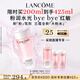 蘭蔻全新粉水200ml 補水保濕爽膚水水潤護膚品套裝禮盒生日禮物送女友