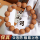 原皮猴頭核桃手串鳳羽手串男士盤(pán)玩原籽土豪串佛珠文玩菩提子手鏈 原皮無(wú)泡藥鳳羽手串15mm：一串