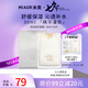 Miaor米奧護膚品時光新奵補水貼片面膜10片裝輕薄貼合修護沁潤透亮男女 10片裝