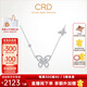 CRD克徠帝【現(xiàn)貨閃發(fā)】蝴蝶鉆石鏈墜項(xiàng)鏈吊墜送女友禮物群鑲真鉆 【鉑金材質(zhì)】共約50分