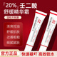 TOOLDOO壬二酸20%凝膠控油可搭醫用乳膏軟膏清痘霜閉口粉刺收縮毛孔痘印