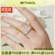 MITHAOL KUSC正品D色莫桑鉆戒指女 輕奢高級(jí)感小眾設(shè)計(jì)三排鉆幻影款指環(huán)送女友 幻影戒指 【專柜禮盒裝】 M（美碼7號(hào)，港碼15#-16#）