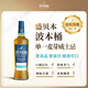 盛貝本（Speyburn）單一麥芽蘇格蘭威士忌 入門酒水洋酒 原裝進口高端送禮  禮盒 盛貝本波本桶 700ml 1瓶