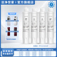 潔凈世家適用美的飲水機(jī)濾芯UF超濾系列JL/JR/JD1056S/1059S/1355S/1255S 適配JD1059S【全套4支】
