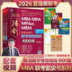 MBA聯(lián)考教材2026 陳劍數(shù)學(xué)頓悟精練1000題 總第12版 199管理類聯(lián)考綜合能力 MBA MPA MPAcc MEM管理類聯(lián)考