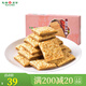 天福茶食紅茶醍醐酥 茶香酥性餅干 休閑食品零食點心方塊酥 紅茶醍醐酥156g