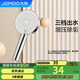 九牧（JOMOO）花灑噴頭浴室增壓出水手持花灑頭 【三功能】S260033-2B01-1