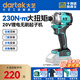 大藝手電鉆無刷鋰電沖擊起子機(jī)大扭力電動(dòng)螺絲刀家用電起子電鉆20-230 【裸機(jī)無電池包充電器】
