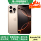 【現(xiàn)貨速發(fā)】Apple iPhone 蘋果16ProMax (6.9英寸）國行全網(wǎng)通5G 二手手機(jī) 16ProMax 沙漠色鈦金屬 99新 256GB【3期免息+大禮包】 五星店鋪+購物無憂+一年質(zhì)保