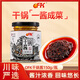 OFK干鍋醬濃郁川味麻辣香鍋底料小龍蝦醬料川菜拌面菜調(diào)味醬150g/瓶