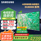 三星（SAMSUNG）國(guó)補(bǔ)特惠 25年新品55/65/75/85英寸DU8000C系列 4K超高清 全面屏超薄機(jī)身27mm 液晶電視開機(jī)無(wú)廣告 75英寸 新品國(guó)補(bǔ)一級(jí)UA75DU8000CXXZ