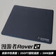 SHODESKShodesk漫游者Rover2防潮電競鼠標墊FPS游戲專(zhuān)用CSGO無(wú)畏契約LOL三角洲游戲鼠標墊 黑色-5mm厚度 300*350mm