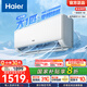海爾（Haier）凈省電空調(diào) 新一級(jí)能效 變頻掛機(jī) 冷暖自清潔壁掛式臥室省電 靜悅空調(diào)以舊換新國(guó)家補(bǔ)貼 1匹 一級(jí)能效 新品凈省電 26E1-1