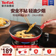 特福（Tefal）平底鍋家用牛排不粘煎鍋少油煙有鈦煎餅鍋電磁爐燃?xì)庠钔ㄓ?4cm