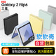 阿吉王【上下雙軟殼】適用三星GalaxyZFlip6/w25flip手機殼透明保護套折疊屏翻蓋式鏡頭全包防摔軟軟殼