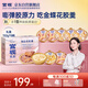 官棧養(yǎng)膚即食金蝶花膠羹150g*8碗禮盒 港式糖水滋補(bǔ)營(yíng)養(yǎng)品送禮禮品