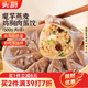 頭廚魔芋燕麥雞肉蒸餃500g 低脂早餐主食 煎餃子代餐輕食健身速凍食品