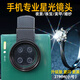 獵影客手機(jī)鏡頭星光鏡珠寶鉆石飾品直播夜景美甲閃閃拍攝專業(yè)鏡頭蘋果婚紗攝像頭通用星芒鏡濾鏡補(bǔ)光射燈 加強(qiáng)版星光鏡(37mm)帶夾子