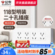 公牛（BULL）明裝118型開(kāi)關(guān)插座面板家用多孔三聯(lián)四聯(lián)墻壁電源連體插座面板 明裝二十孔插座