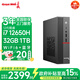 長(zhǎng)城凌云DHC37 臺(tái)式電腦迷你主機(jī)臺(tái)式機(jī)商用辦公家用整機(jī) 政府補(bǔ)貼20%(12代i7 12650H 32G+1T高配款）