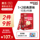 雀巢（Nestle）1+2原味低糖*速溶咖啡三合一沖調(diào)飲品90條1350g線條小狗同款