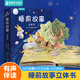 青葫蘆立體書睡前故事0-3歲兒童繪本3-6歲幼兒園推薦365夜安徒生格林童話3d大班一年級白雪公主小班幼兒啟蒙 睡前故事立體書