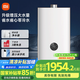 米家小米智能零冷水燃?xì)鉄崴?8升S2 天然氣恒溫節(jié)能家用靜音增壓瀑布洗高樓國(guó)家補(bǔ)貼以舊換新MJ01A