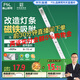 FSL佛山照明led燈條燈盤吸頂燈燈芯替換H管白光17W （可并聯(lián)）
