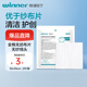 穩(wěn)健紗布片全棉無紡布外科敷料傷口護理紗布塊10cmx10cm 2片/袋