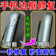 手i機邊框磕碰劃痕修復神器外殼掉漆氧化打磨拋光膏 一盒裝【一抹修復】送海綿