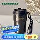星巴克（Starbucks）咖啡寶藏咖啡杯流金款雙飲口不銹鋼杯365ml車載水杯七夕禮物