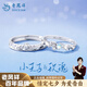 老鳳祥小王子與玫瑰純銀情侶對(duì)戒小眾設(shè)計(jì)戒指生日禮物情人節(jié)送女友 小王子與玫瑰男戒【品牌禮盒】