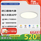 三雄極光普瑞燈珠護(hù)眼吸頂燈臥室燈智能三防快裝燈具 皓羽Air48W包安裝