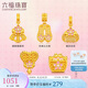 六福珠寶 黃金轉(zhuǎn)運珠蝴蝶蓬蓬裙足金硬金公主精致小物單顆 金重約0.70克