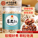 同仁堂（TRT）薏苡仁祛薏苡仁五谷雜糧濕薏仁米煲湯料泡水泡茶養(yǎng)生茶300g/罐