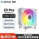 雅浚（ProArtist）E3V3風(fēng)冷散熱器 E3A黑/白炫彩四熱管臺式電腦CPU ARGB風(fēng)扇支持intel1200/1700 /AMD 硅脂預涂 E3PRO白色神光同步/intel專(zhuān)用