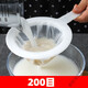 鹿敘橘新款豆漿過(guò)濾網(wǎng)超細隔渣水果蔬菜汁葡萄酒藥渣過(guò)濾廚房榨汁過(guò) [200目]過(guò)濾牛奶/豆漿/豆腐腦