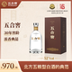 五合窖·口感醇正 濃香型白酒禮盒 婚禮喜宴禮品純糧酒 52度 500mL 1瓶