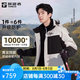 探路者（TOREAD）極光沖鋒衣三合一抓絨戶外外套防水耐磨登山服滑雪服張子楓同款 男女通款-極地白/黑色 L （175cm 140-160斤）