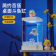 寵街坊斗魚缸桌面家用創(chuàng)意造景裝飾帶燈迷你高透PET懶人金魚缸